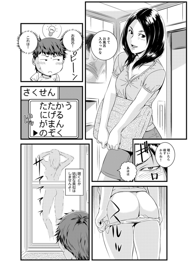 Kanchigai de Kyoudai Ecchi!?~ Otouto no Kuse ni Naka de Ippai…!