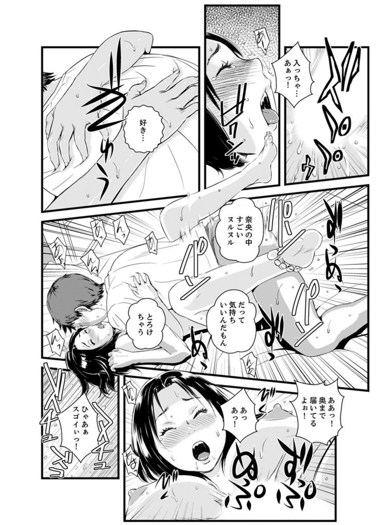 Kanchigai de Kyoudai Ecchi!?~ Otouto no Kuse ni Naka de Ippai…!