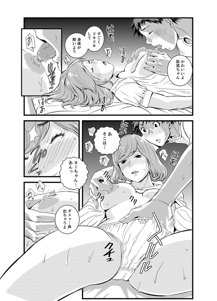 Kanchigai de Kyoudai Ecchi!?~ Otouto no Kuse ni Naka de Ippai…!