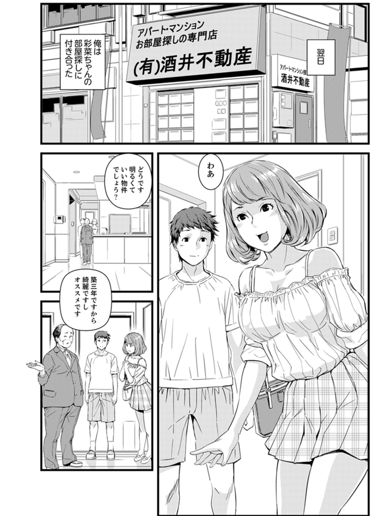 Kanchigai de Kyoudai Ecchi!?~ Otouto no Kuse ni Naka de Ippai…!