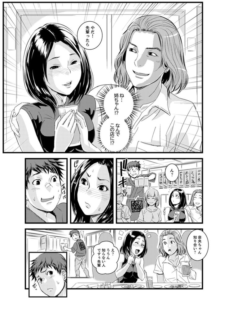 Kanchigai de Kyoudai Ecchi!?~ Otouto no Kuse ni Naka de Ippai…!