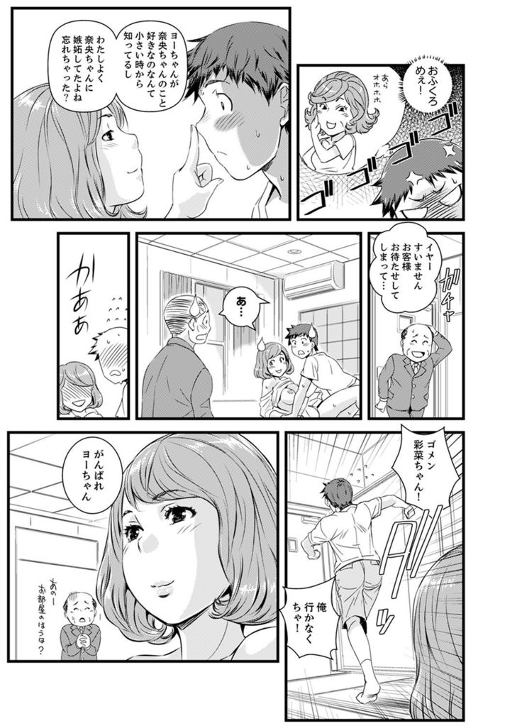 Kanchigai de Kyoudai Ecchi!?~ Otouto no Kuse ni Naka de Ippai…!