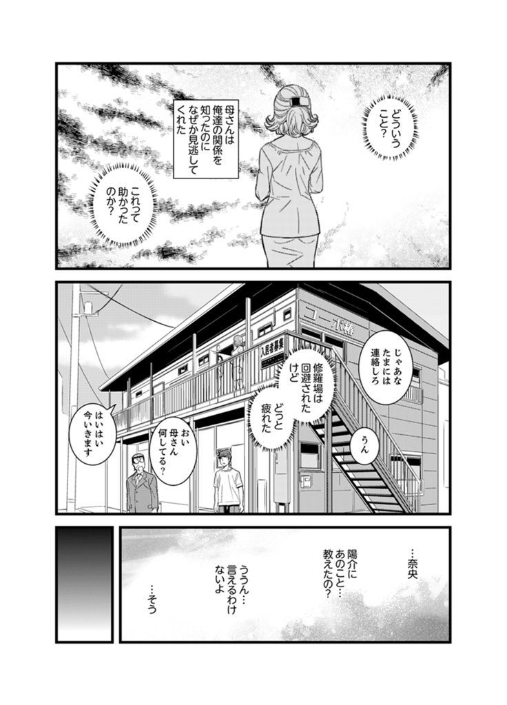 Kanchigai de Kyoudai Ecchi!?~ Otouto no Kuse ni Naka de Ippai…!