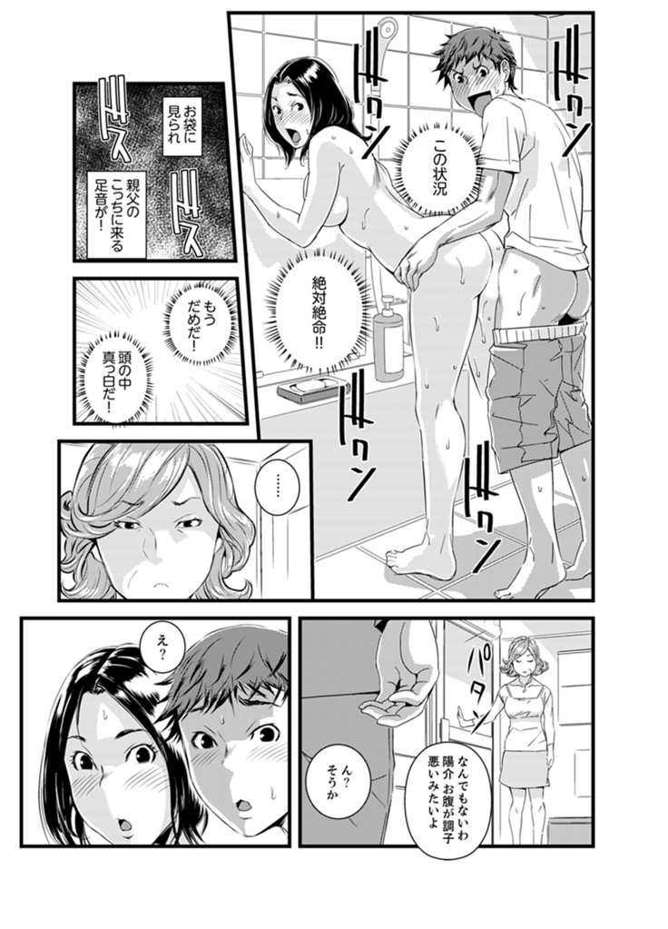 Kanchigai de Kyoudai Ecchi!?~ Otouto no Kuse ni Naka de Ippai…!