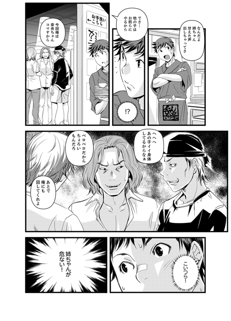 Kanchigai de Kyoudai Ecchi!?~ Otouto no Kuse ni Naka de Ippai…!