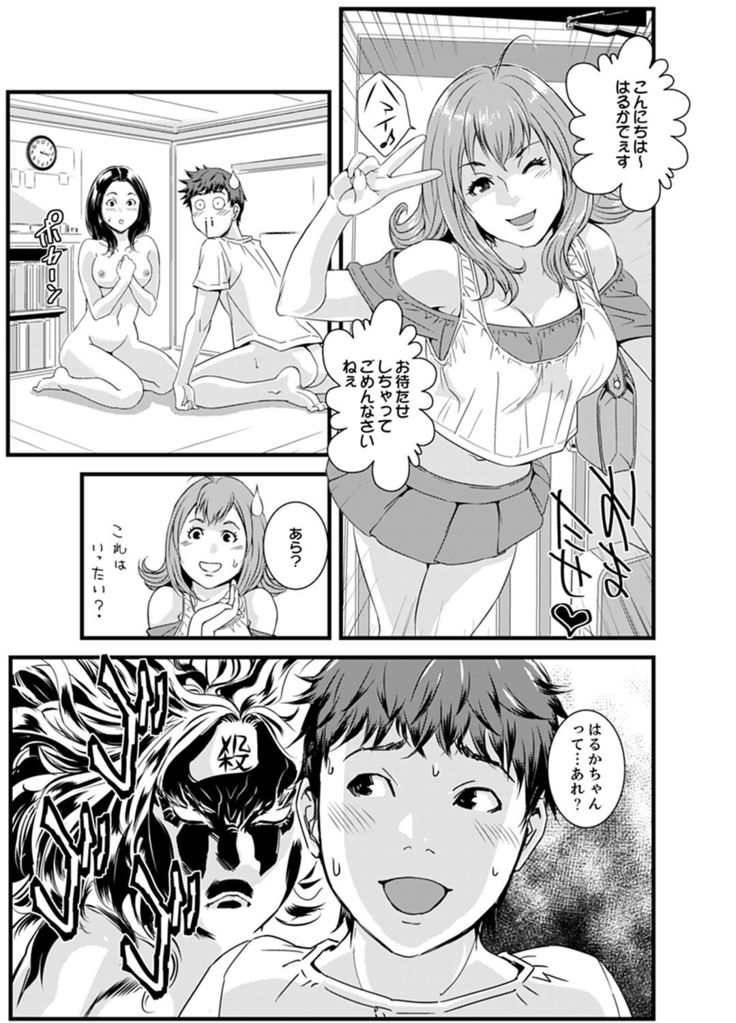 Kanchigai de Kyoudai Ecchi!?~ Otouto no Kuse ni Naka de Ippai…!