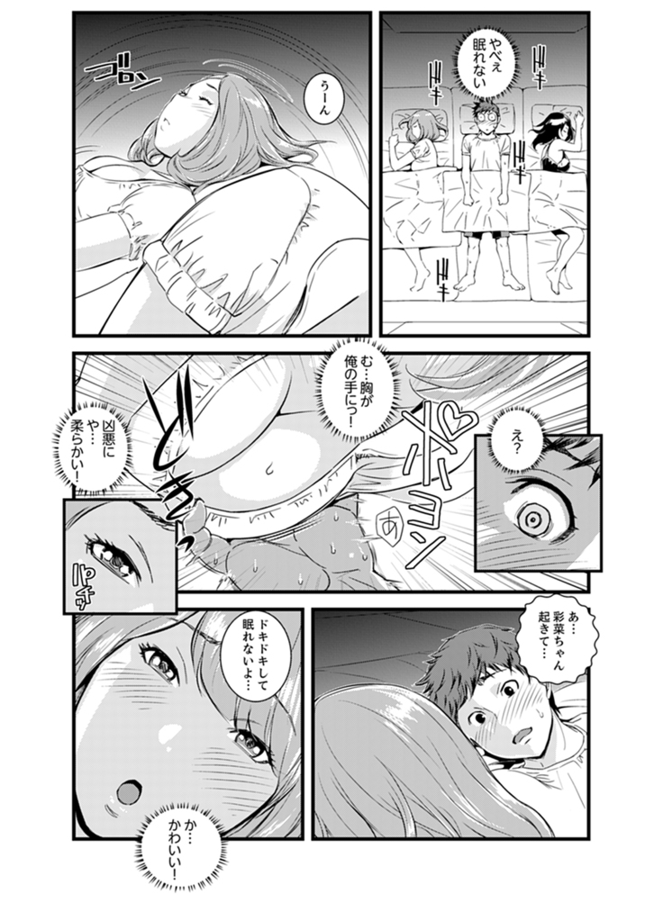 Kanchigai de Kyoudai Ecchi!?~ Otouto no Kuse ni Naka de Ippai…!