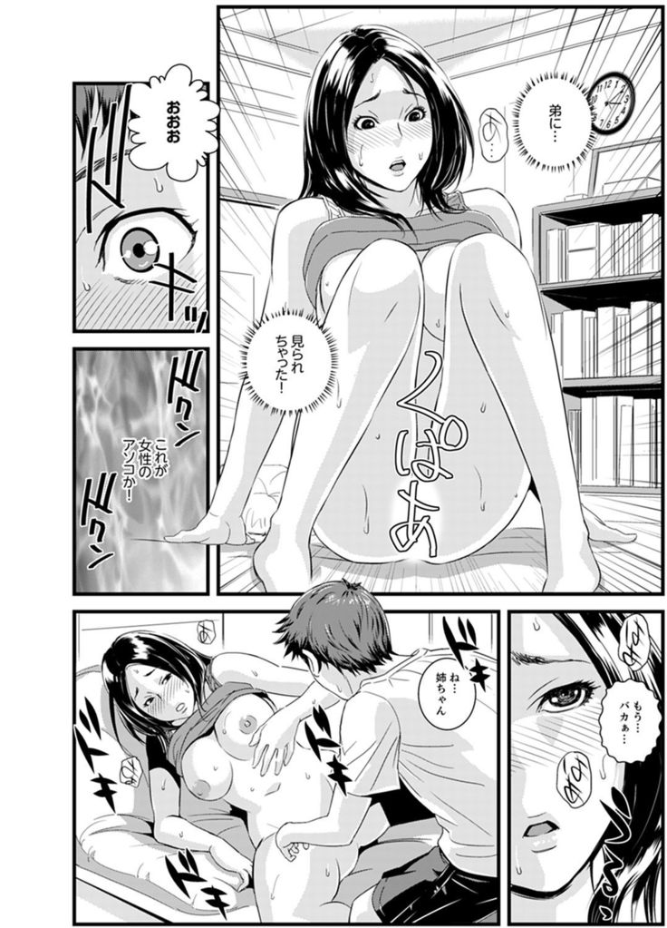 Kanchigai de Kyoudai Ecchi!?~ Otouto no Kuse ni Naka de Ippai…!