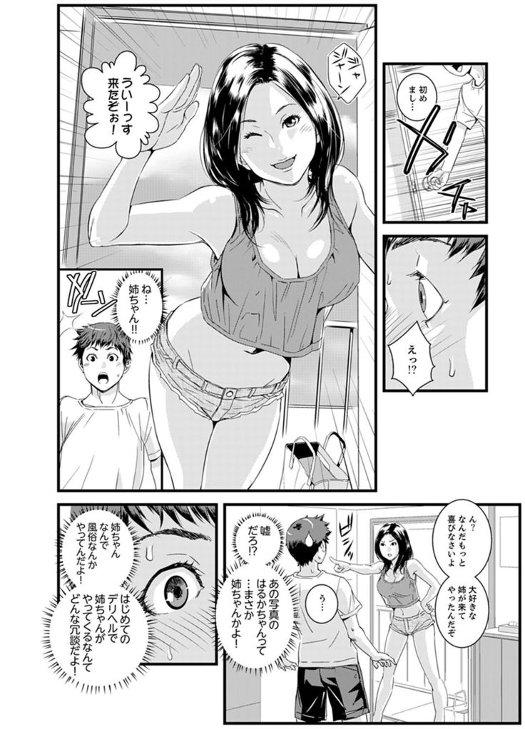 Kanchigai de Kyoudai Ecchi!?~ Otouto no Kuse ni Naka de Ippai…!