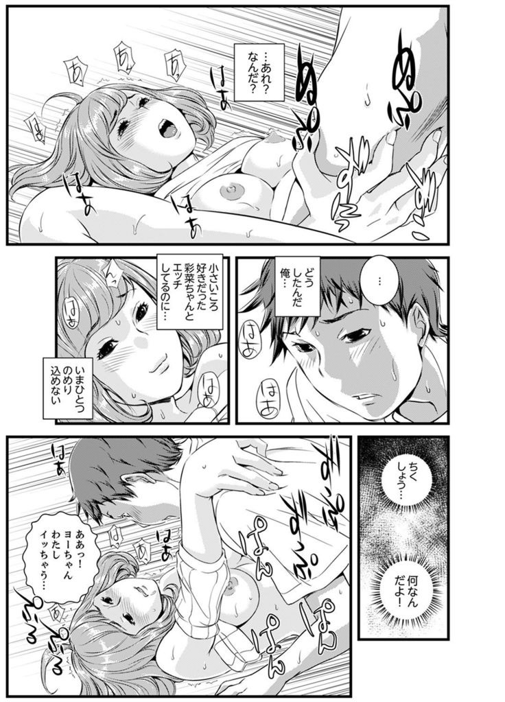 Kanchigai de Kyoudai Ecchi!?~ Otouto no Kuse ni Naka de Ippai…!