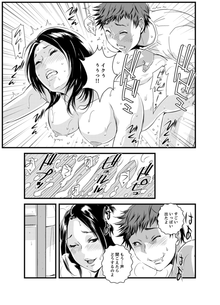 Kanchigai de Kyoudai Ecchi!?~ Otouto no Kuse ni Naka de Ippai…!