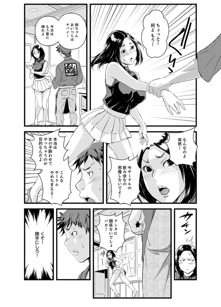 Kanchigai de Kyoudai Ecchi!?~ Otouto no Kuse ni Naka de Ippai…!