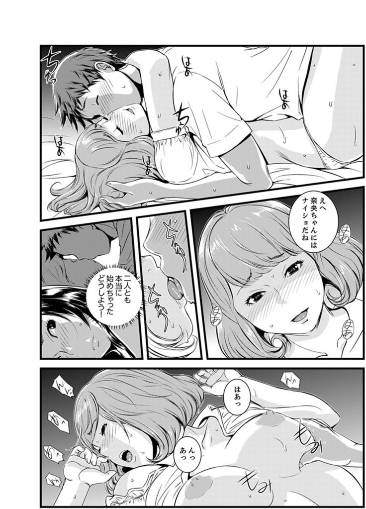 Kanchigai de Kyoudai Ecchi!?~ Otouto no Kuse ni Naka de Ippai…!