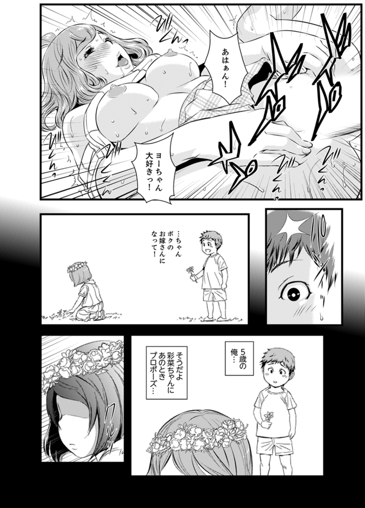 Kanchigai de Kyoudai Ecchi!?~ Otouto no Kuse ni Naka de Ippai…!