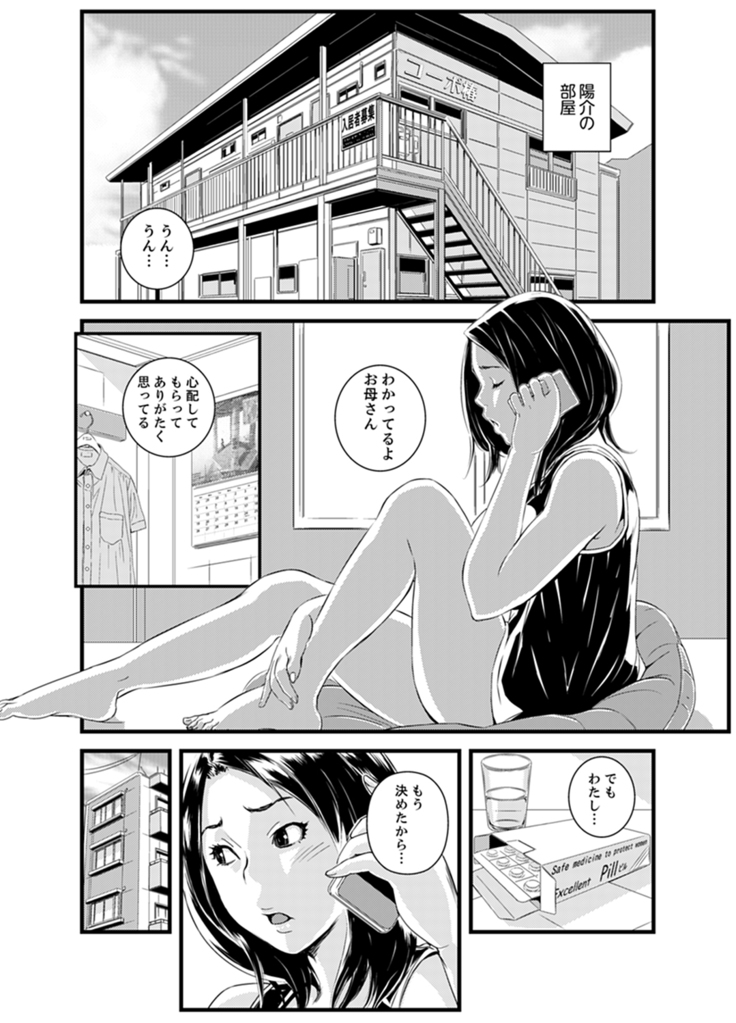 Kanchigai de Kyoudai Ecchi!?~ Otouto no Kuse ni Naka de Ippai…!