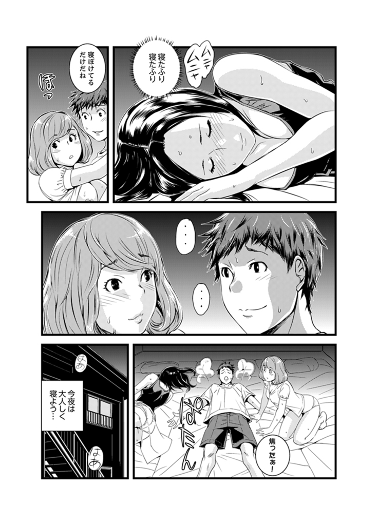 Kanchigai de Kyoudai Ecchi!?~ Otouto no Kuse ni Naka de Ippai…!