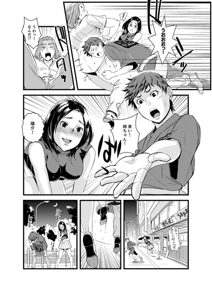 Kanchigai de Kyoudai Ecchi!?~ Otouto no Kuse ni Naka de Ippai…!