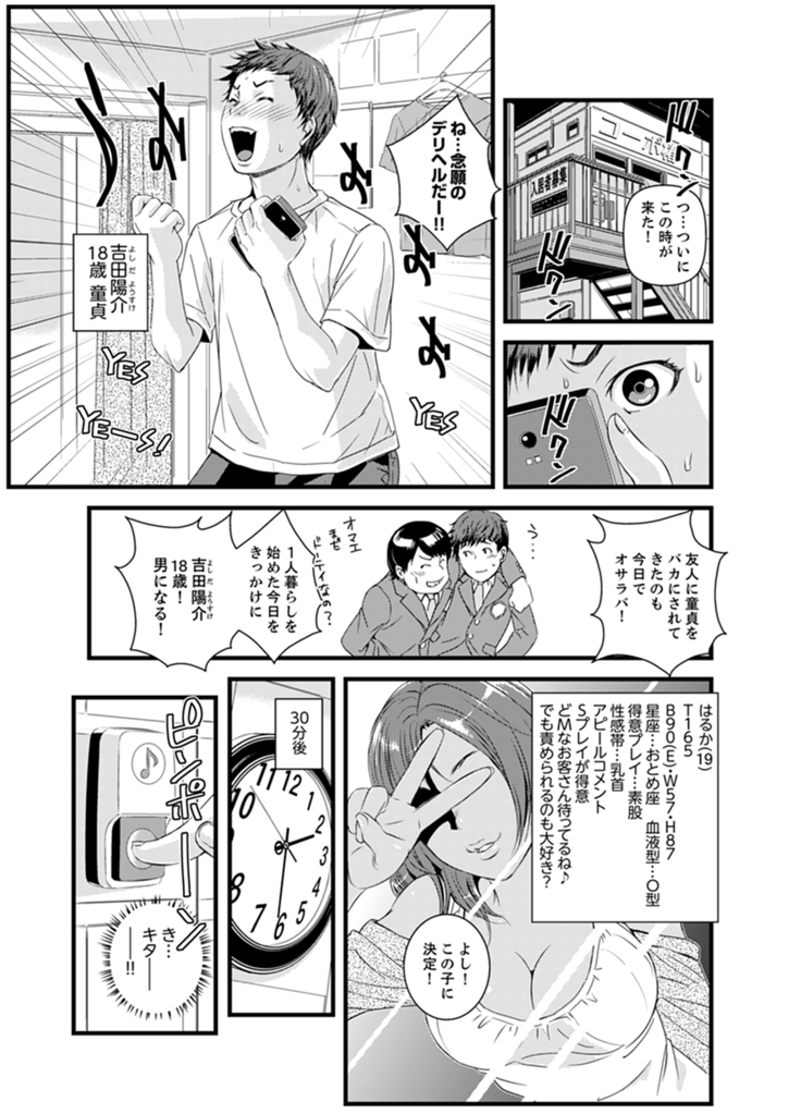 Kanchigai de Kyoudai Ecchi!?~ Otouto no Kuse ni Naka de Ippai…!