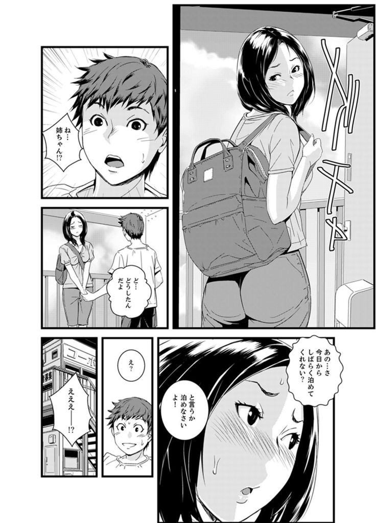 Kanchigai de Kyoudai Ecchi!?~ Otouto no Kuse ni Naka de Ippai…!