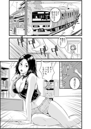 Kanchigai de Kyoudai Ecchi!?~ Otouto no Kuse ni Naka de Ippai…! Page #114
