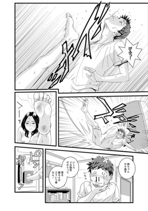 Kanchigai de Kyoudai Ecchi!?~ Otouto no Kuse ni Naka de Ippai…! Page #29