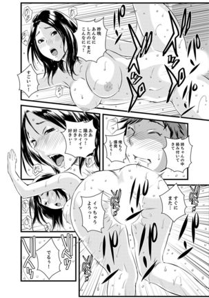 Kanchigai de Kyoudai Ecchi!?~ Otouto no Kuse ni Naka de Ippai…! Page #71