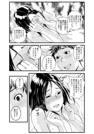 Kanchigai de Kyoudai Ecchi!?~ Otouto no Kuse ni Naka de Ippai…! Page #119