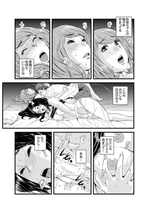 Kanchigai de Kyoudai Ecchi!?~ Otouto no Kuse ni Naka de Ippai…! Page #92