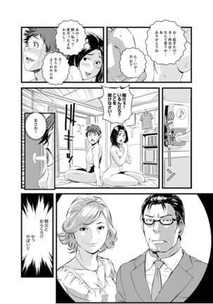Kanchigai de Kyoudai Ecchi!?~ Otouto no Kuse ni Naka de Ippai…! Page #63