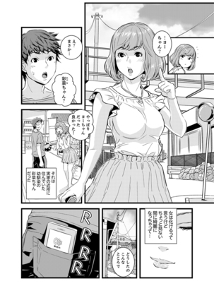 Kanchigai de Kyoudai Ecchi!?~ Otouto no Kuse ni Naka de Ippai…! Page #77
