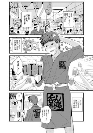 Kanchigai de Kyoudai Ecchi!?~ Otouto no Kuse ni Naka de Ippai…! Page #49
