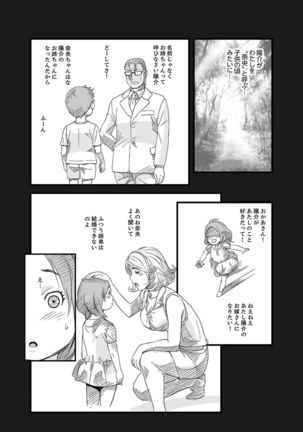Kanchigai de Kyoudai Ecchi!?~ Otouto no Kuse ni Naka de Ippai…! Page #118