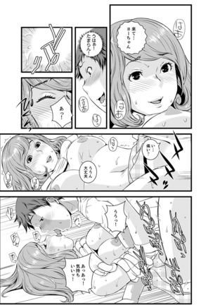 Kanchigai de Kyoudai Ecchi!?~ Otouto no Kuse ni Naka de Ippai…! Page #104