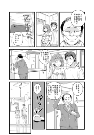 Kanchigai de Kyoudai Ecchi!?~ Otouto no Kuse ni Naka de Ippai…! Page #96