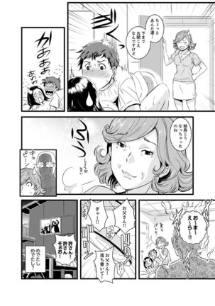 Kanchigai de Kyoudai Ecchi!?~ Otouto no Kuse ni Naka de Ippai…! Page #123