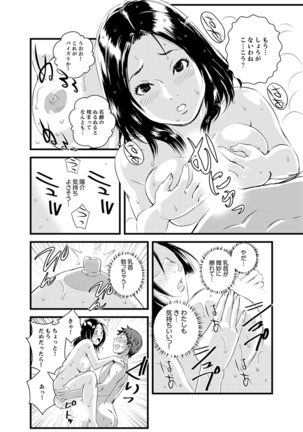Kanchigai de Kyoudai Ecchi!?~ Otouto no Kuse ni Naka de Ippai…! Page #47