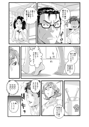 Kanchigai de Kyoudai Ecchi!?~ Otouto no Kuse ni Naka de Ippai…! Page #66
