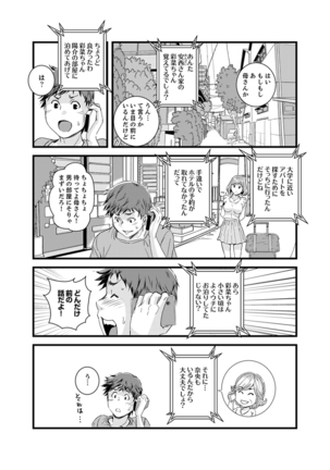 Kanchigai de Kyoudai Ecchi!?~ Otouto no Kuse ni Naka de Ippai…! Page #78