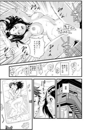Kanchigai de Kyoudai Ecchi!?~ Otouto no Kuse ni Naka de Ippai…! Page #62