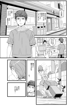 Kanchigai de Kyoudai Ecchi!?~ Otouto no Kuse ni Naka de Ippai…! Page #76