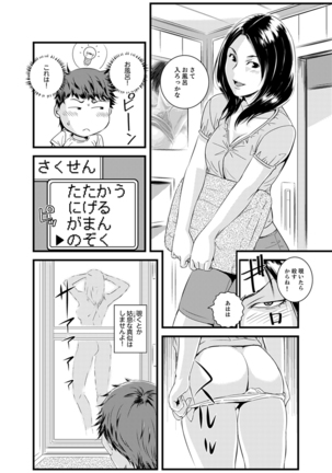 Kanchigai de Kyoudai Ecchi!?~ Otouto no Kuse ni Naka de Ippai…! Page #37