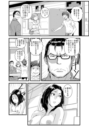 Kanchigai de Kyoudai Ecchi!?~ Otouto no Kuse ni Naka de Ippai…! Page #65