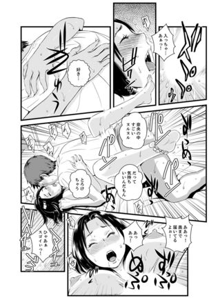 Kanchigai de Kyoudai Ecchi!?~ Otouto no Kuse ni Naka de Ippai…! Page #121