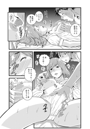 Kanchigai de Kyoudai Ecchi!?~ Otouto no Kuse ni Naka de Ippai…! Page #87