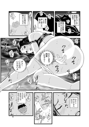 Kanchigai de Kyoudai Ecchi!?~ Otouto no Kuse ni Naka de Ippai…! Page #90