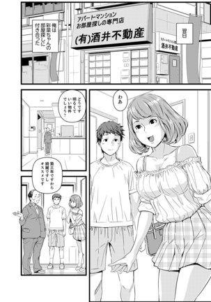Kanchigai de Kyoudai Ecchi!?~ Otouto no Kuse ni Naka de Ippai…! Page #95