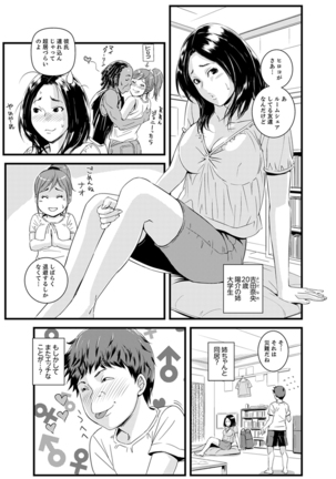 Kanchigai de Kyoudai Ecchi!?~ Otouto no Kuse ni Naka de Ippai…! Page #34