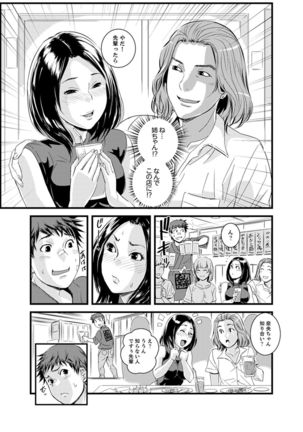 Kanchigai de Kyoudai Ecchi!?~ Otouto no Kuse ni Naka de Ippai…! Page #50