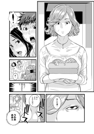 Kanchigai de Kyoudai Ecchi!?~ Otouto no Kuse ni Naka de Ippai…! Page #73