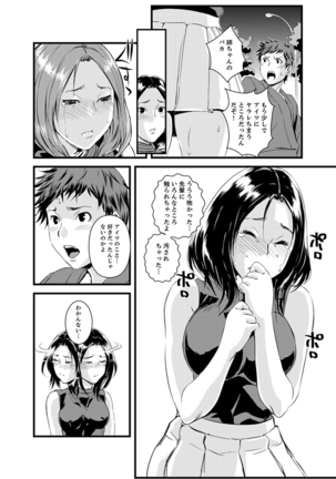 Kanchigai de Kyoudai Ecchi!?~ Otouto no Kuse ni Naka de Ippai…! Page #56